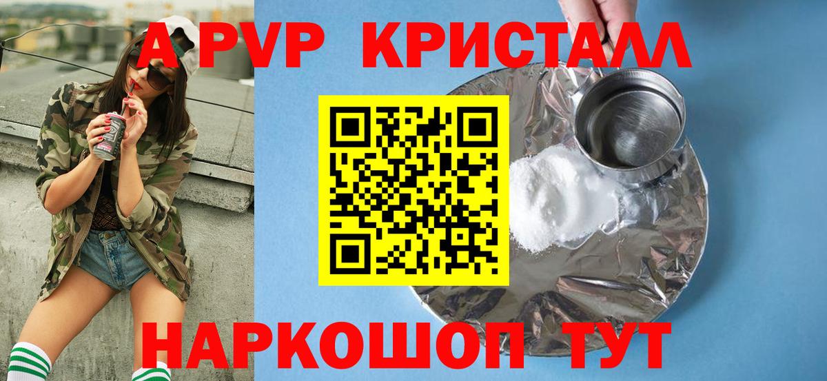 Альфа ПВП VHQ  Альфа ПВП VHQ  Вход с VPN  где купить наркотик  Набережные Челны 