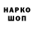 Кодеин напиток Lean (лин) n1ko btw