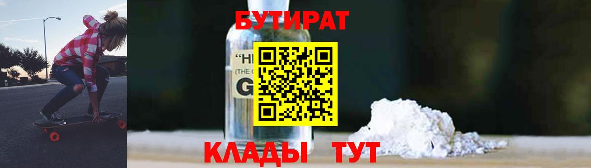 Набережные Челны  БУТИРАТ  Вход с VPN  Бутират оксана 