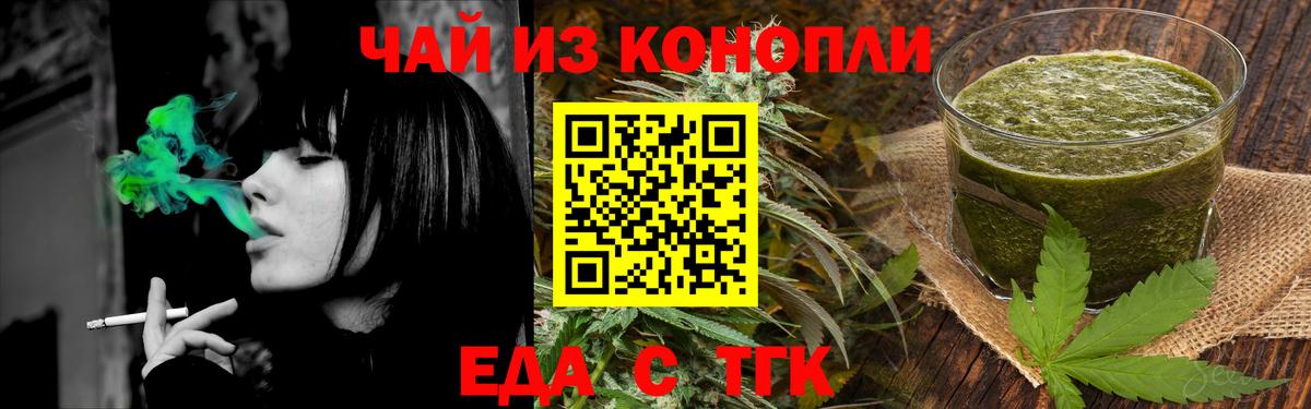 Canna-Cookies конопля  Вход с VPN  Набережные Челны 