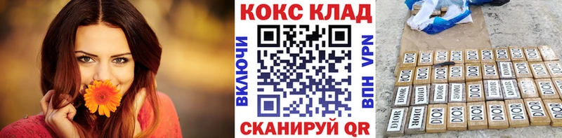 MEGA зеркало Набережные Челны COCAIN Fish Scale