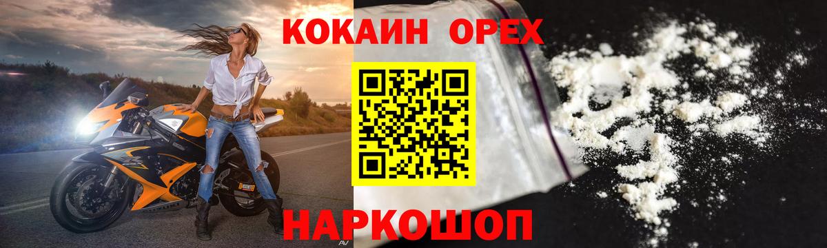 хочу наркоту  КОКАИН FishScale  Вход с VPN  COCAIN Columbia  Набережные Челны 