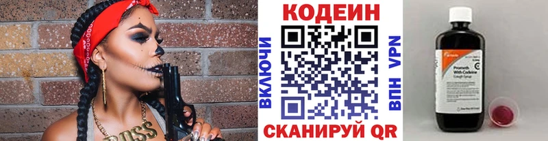 купить наркотик  Набережные Челны  Кодеиновый сироп Lean Purple Drank 