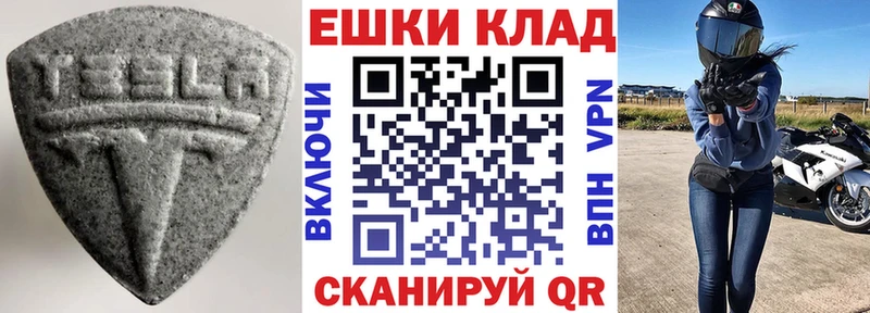 Экстази ешки  Набережные Челны 