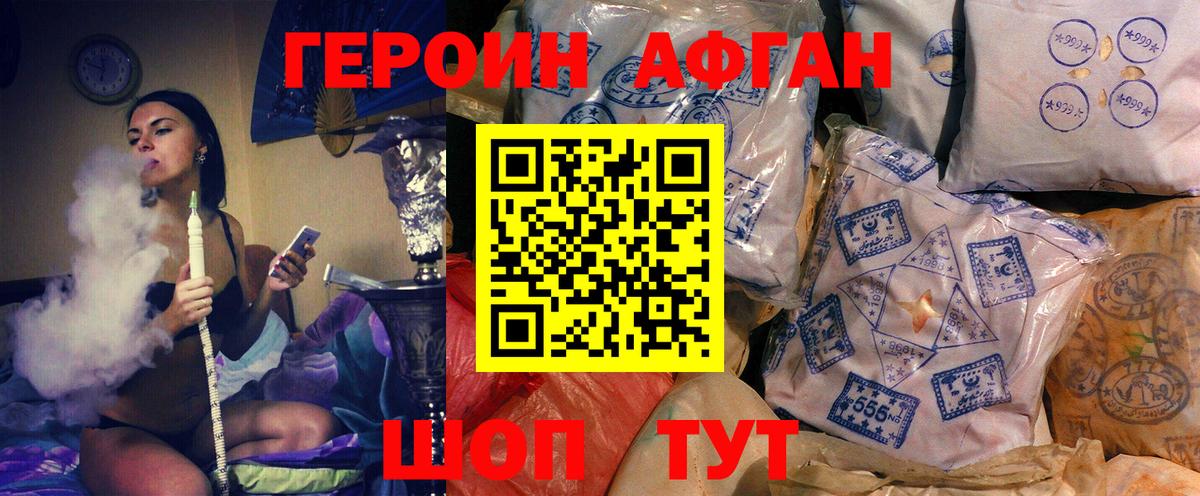 Набережные Челны  ГЕРОИН VHQ  Вход с VPN 