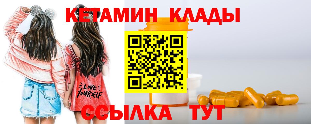 площадка как зайти  Вход с VPN  Кетамин VHQ  Набережные Челны  КЕТАМИН ketamine 