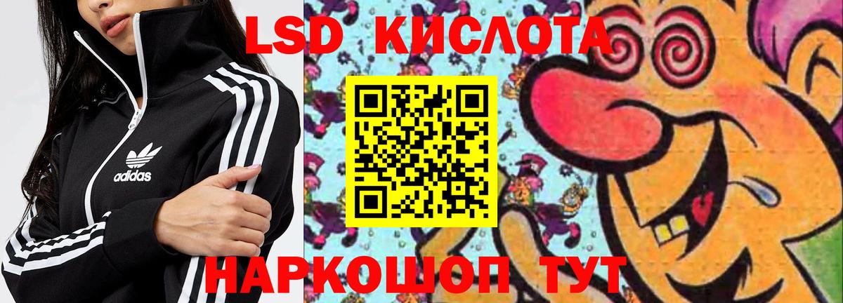 LSD-25 экстази кислота Набережные Челны