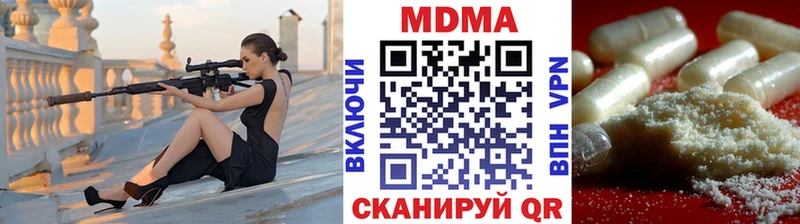 что такое   Набережные Челны  МДМА VHQ 