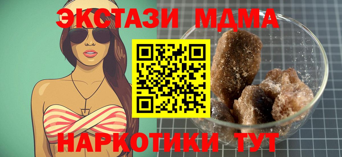 Набережные Челны  МДМА кристаллы  МДМА crystal  Вход с VPN 