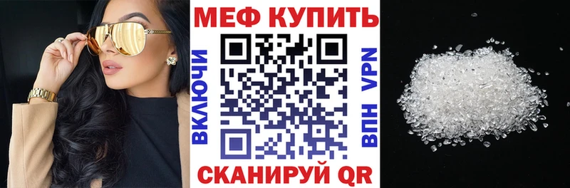 Меф мука купить закладку Набережные Челны