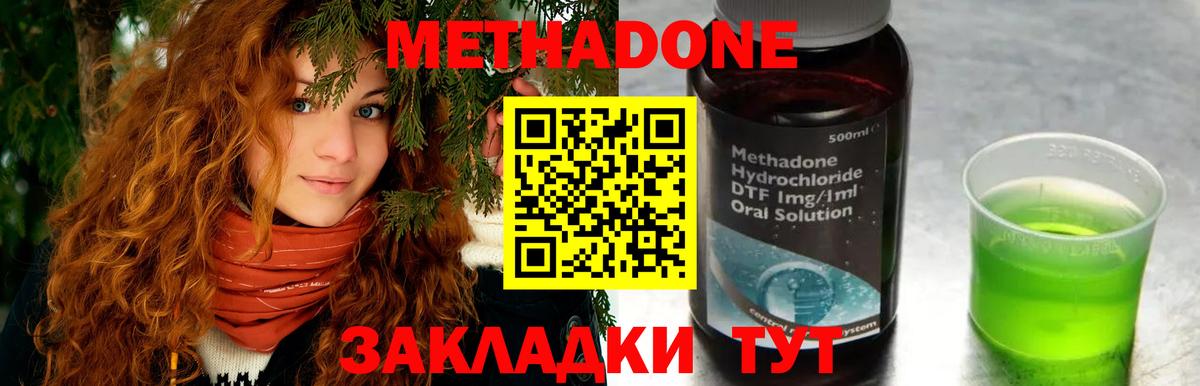 Набережные Челны  МЕТАДОН кристалл  Метадон кристалл  Вход с VPN 