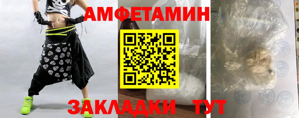 МЕТАМФЕТАМИН винт Набережные Челны