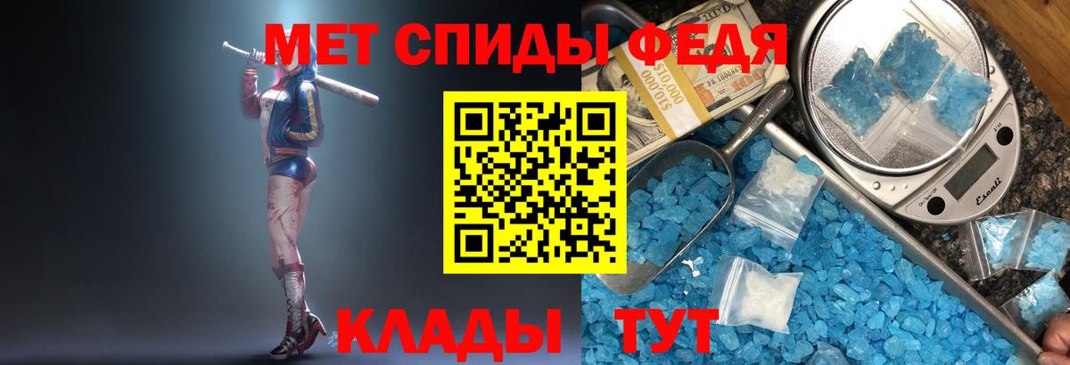 Набережные Челны  МЕТАМФЕТАМИН витя  Вход с VPN 