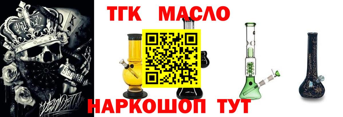 ТГК концентрат  Вход с VPN  ТГК вейп с тгк  Набережные Челны 