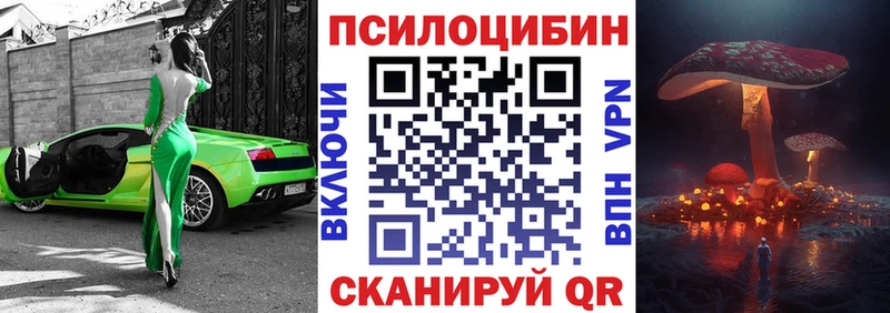 Галлюциногенные грибы Psilocybine cubensis  продажа наркотиков  гидра ссылка  Набережные Челны 