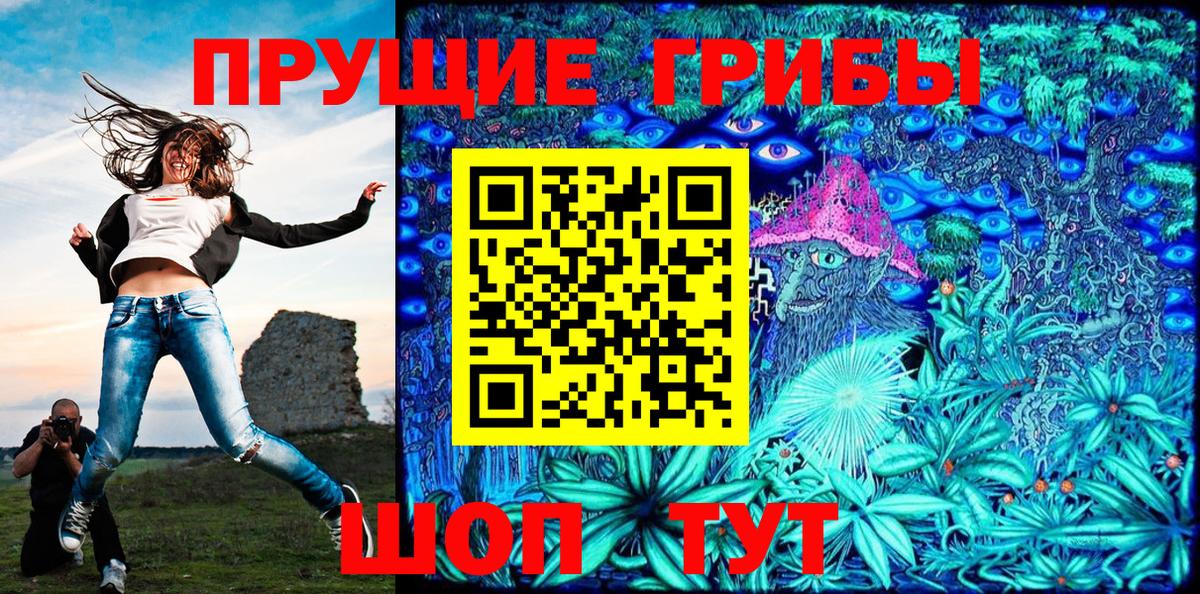 Псилоцибиновые грибы ЛСД Набережные Челны